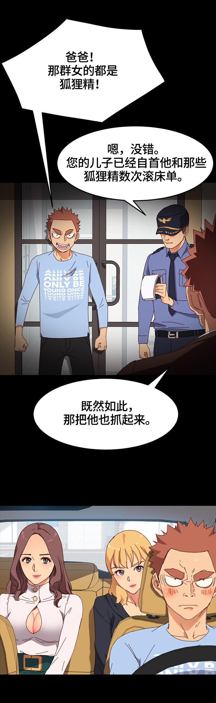 第60章：被发现