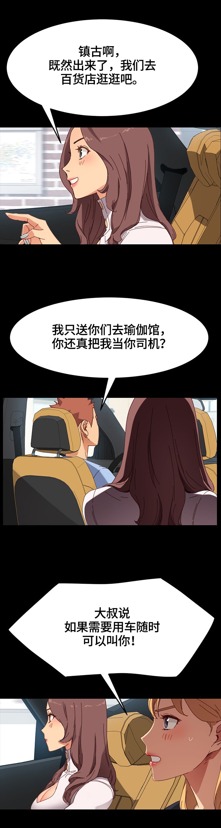 第60章：被发现