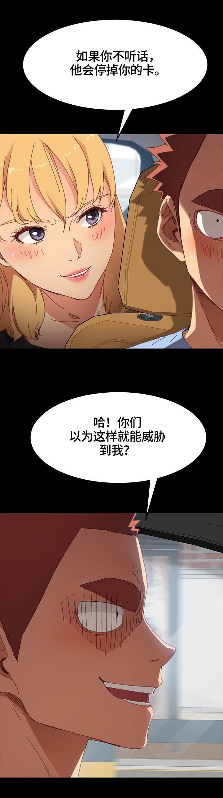 第60章：被发现