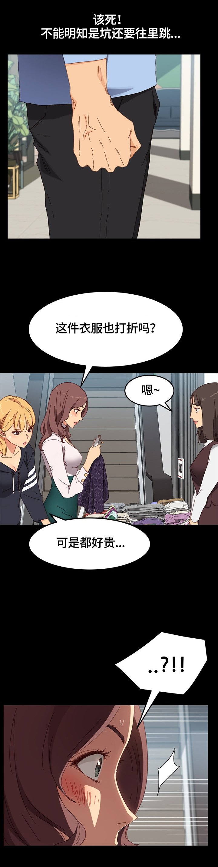 第60章：被发现