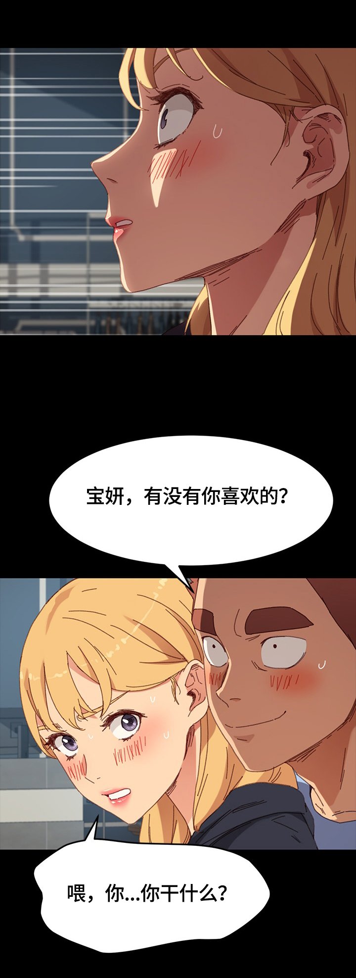 第60章：被发现