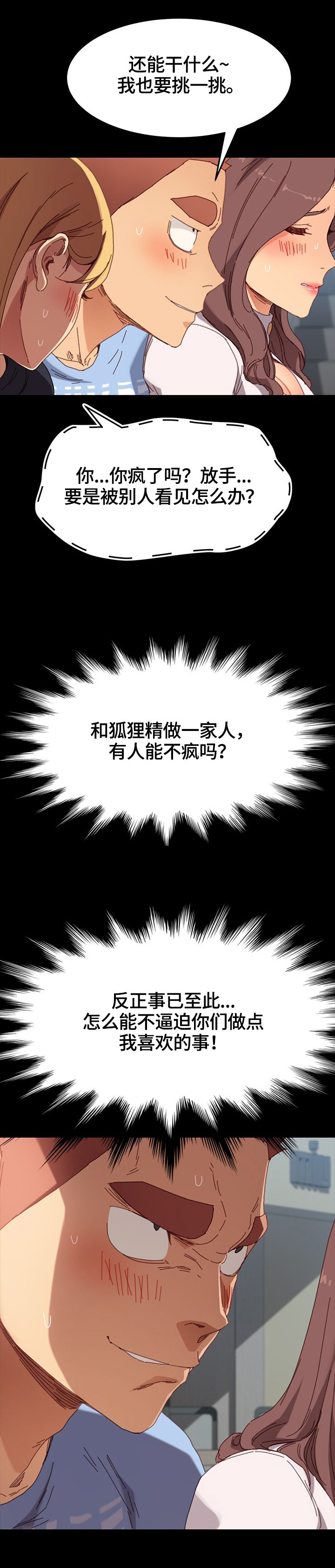 第60章：被发现