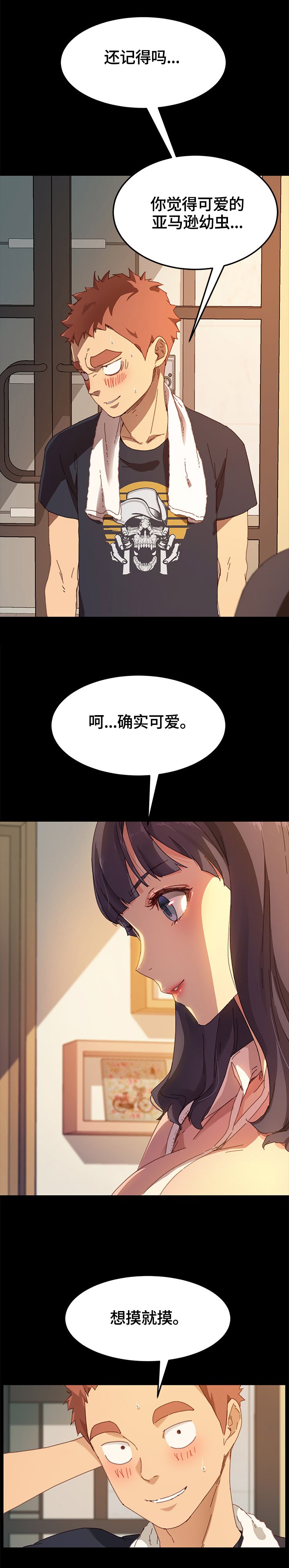 第62章：按摩