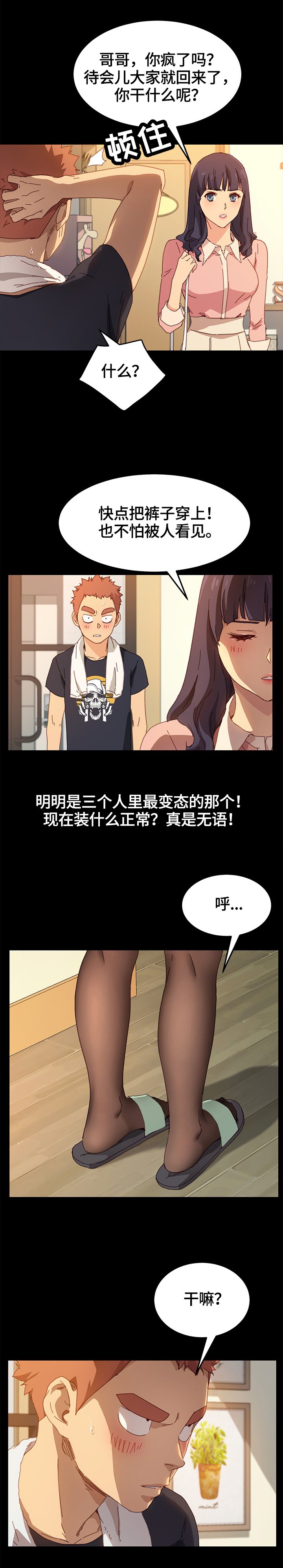 第62章：按摩