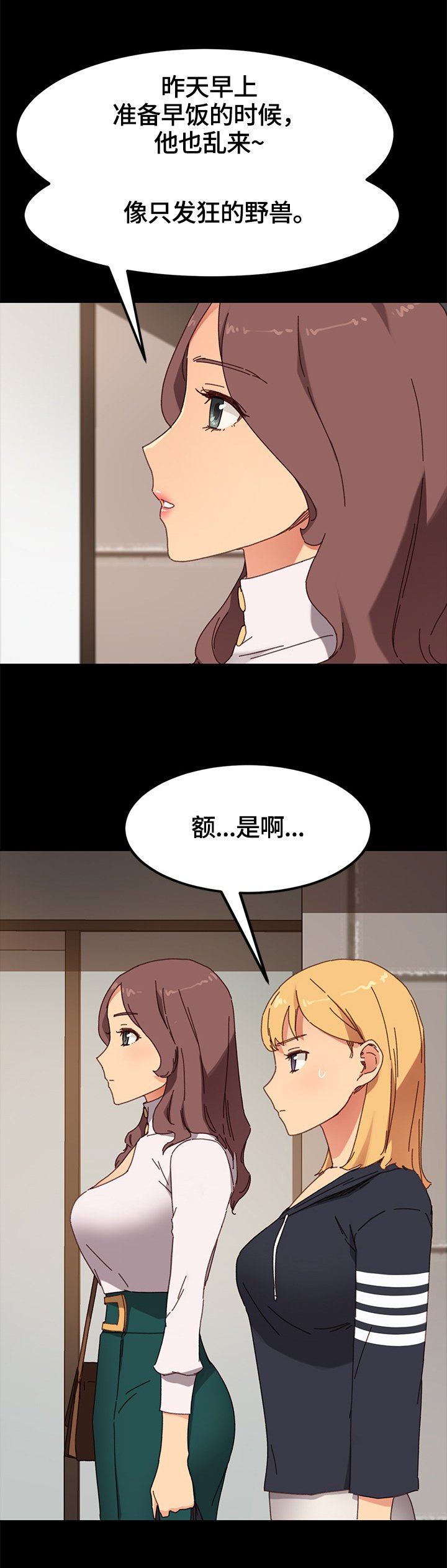 第62章：按摩