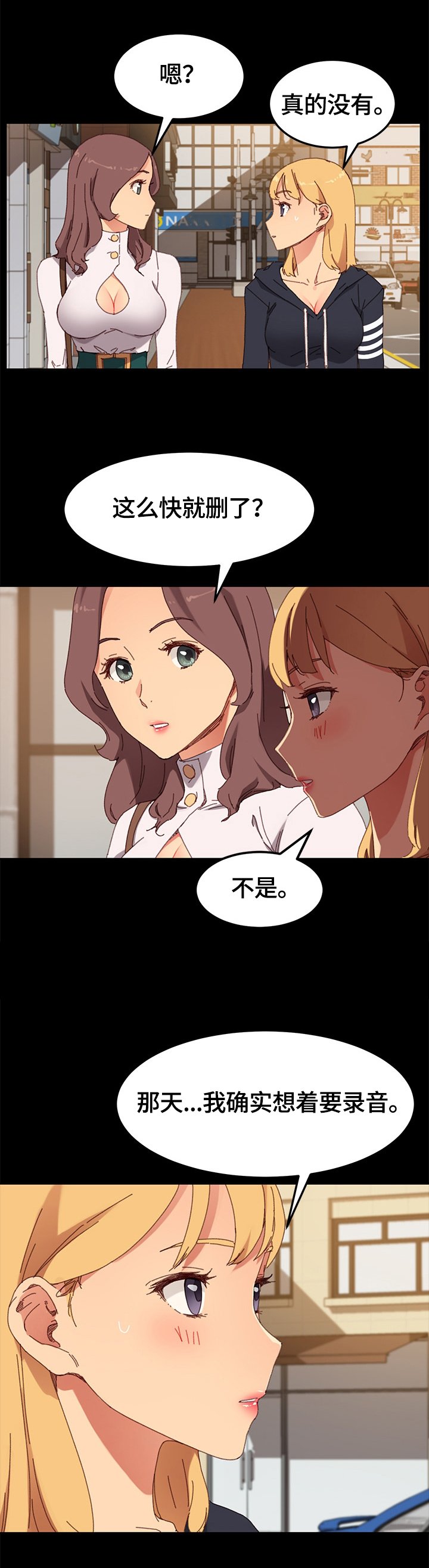 第62章：按摩