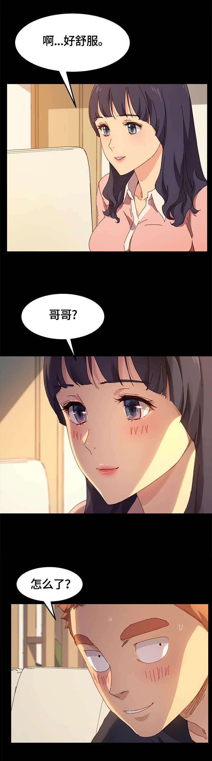 第62章：按摩