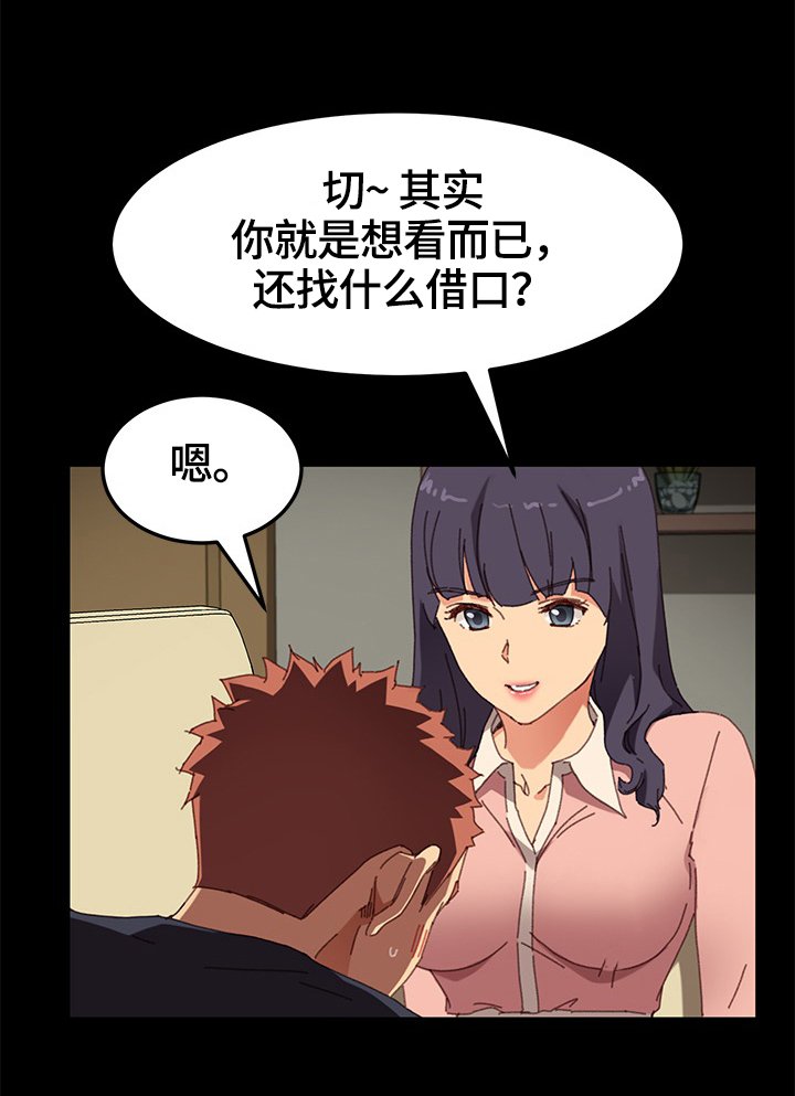 第62章：按摩