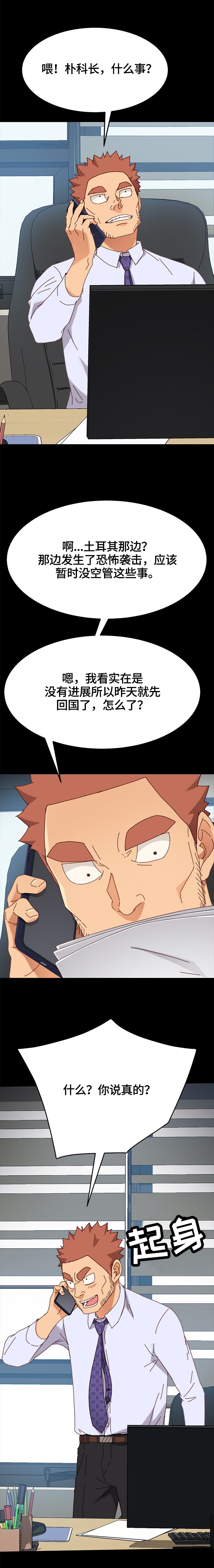 第63章：察觉