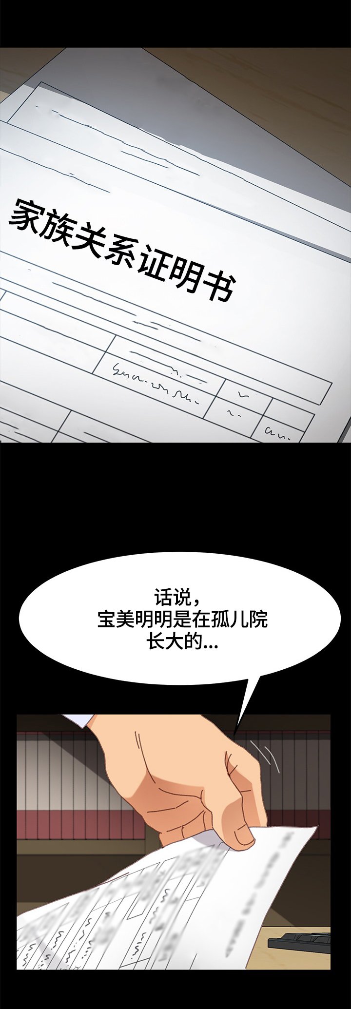 第63章：察觉