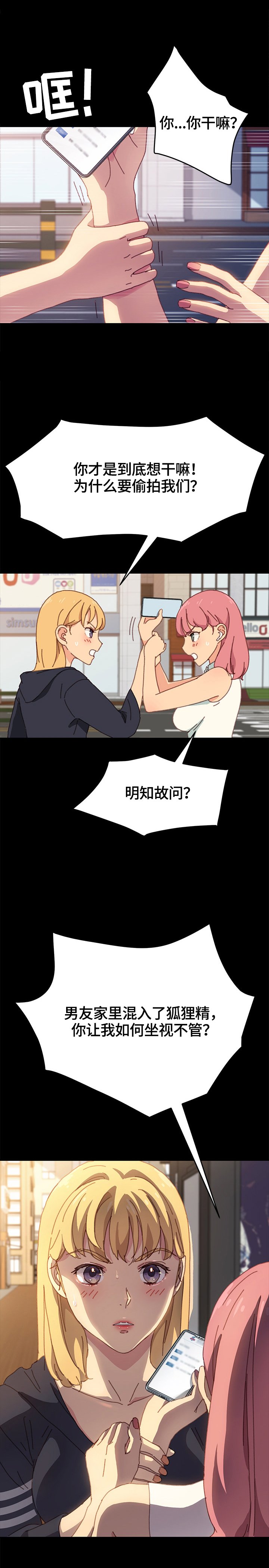 第64章：愤怒