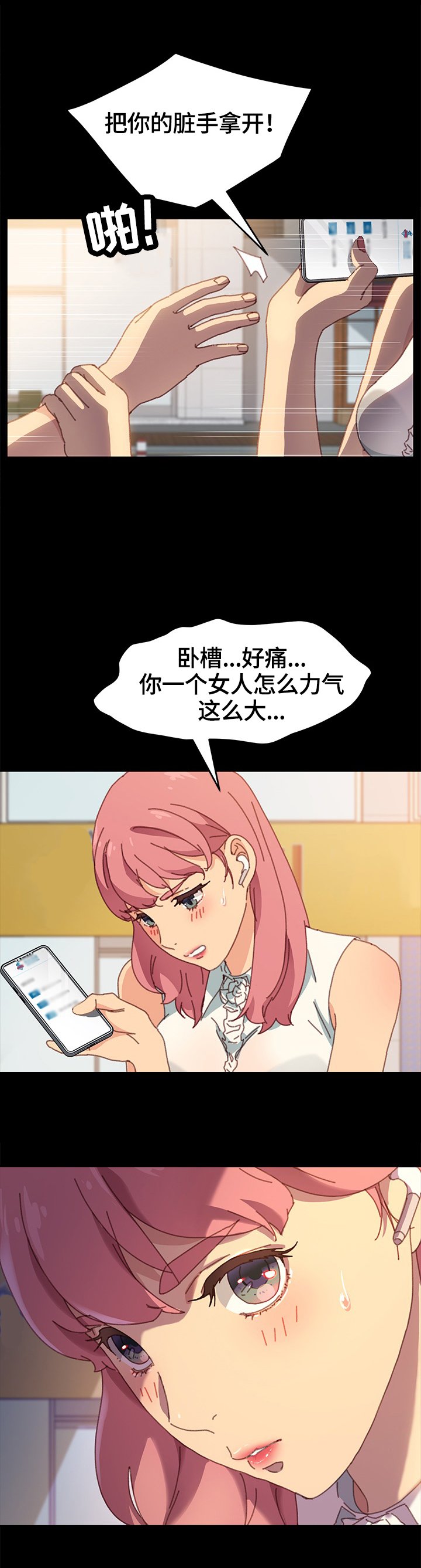 第64章：愤怒