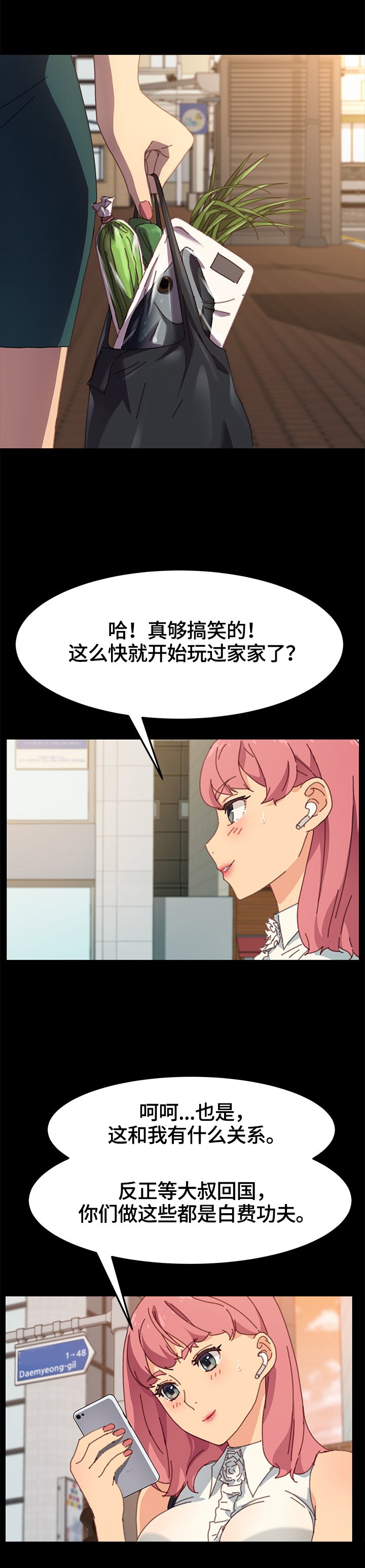 第64章：愤怒