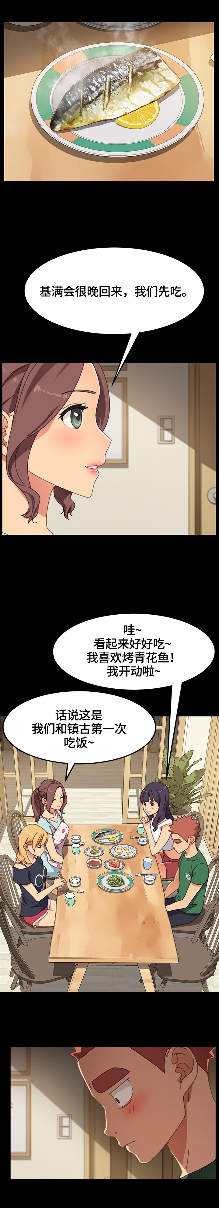 第65章：转移关注