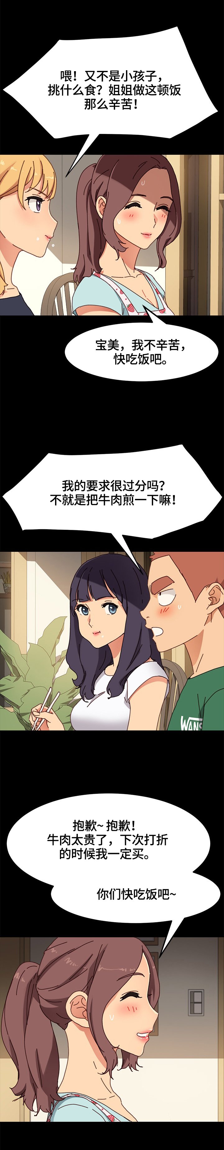 第65章：转移关注