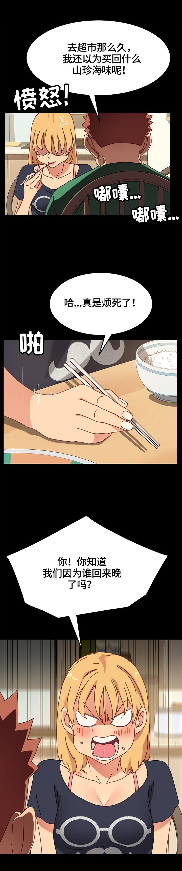第65章：转移关注