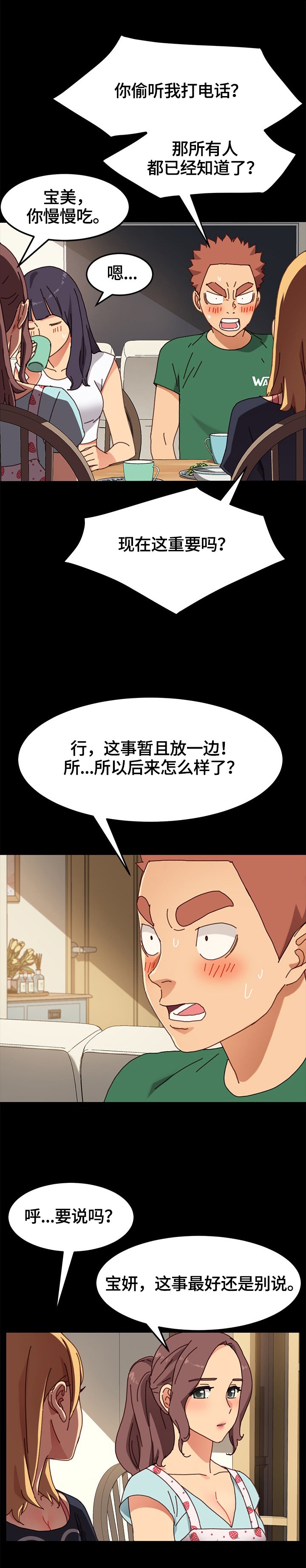 第65章：转移关注