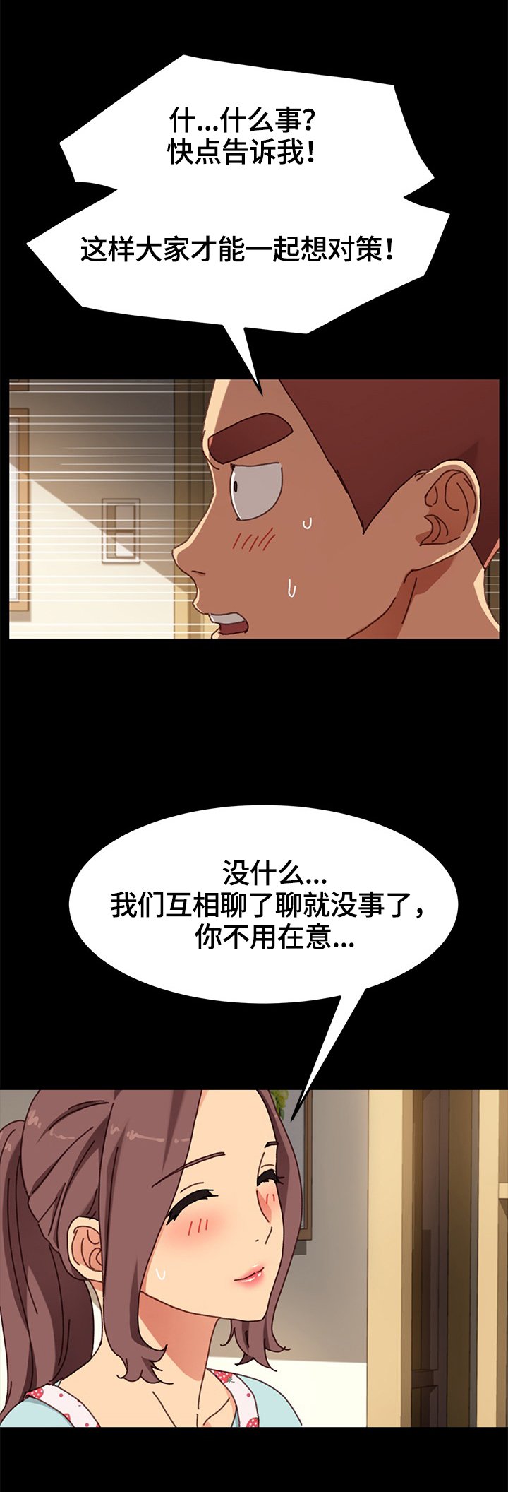 第65章：转移关注