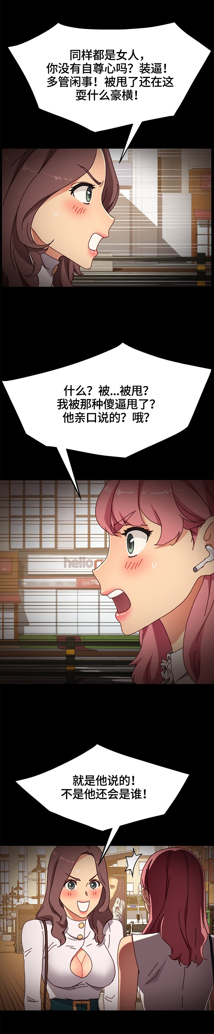 第65章：转移关注