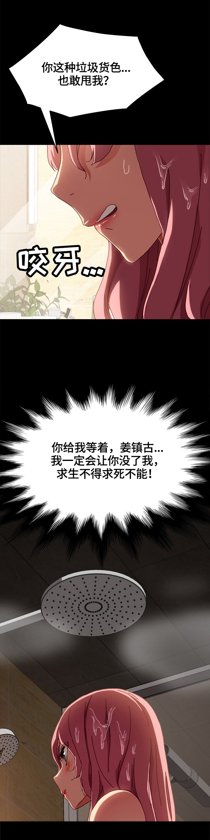 第65章：转移关注