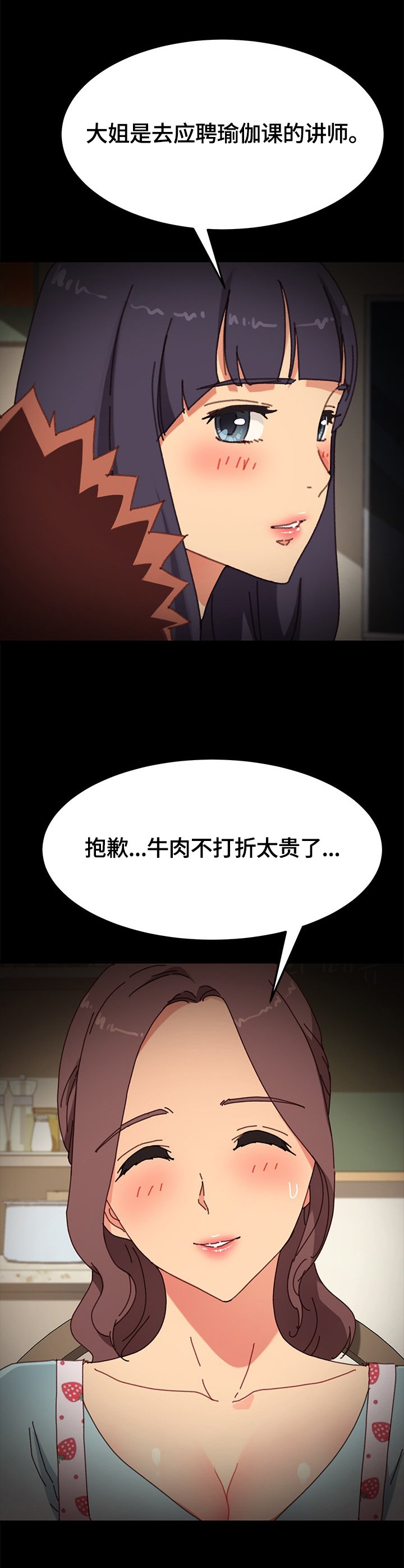 第66章：重新考虑