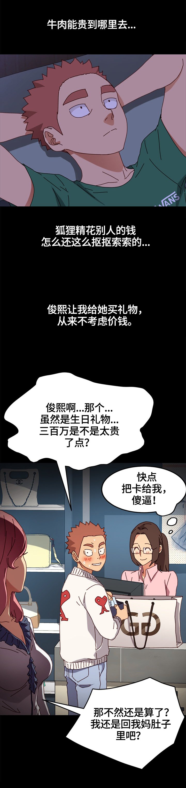 第66章：重新考虑