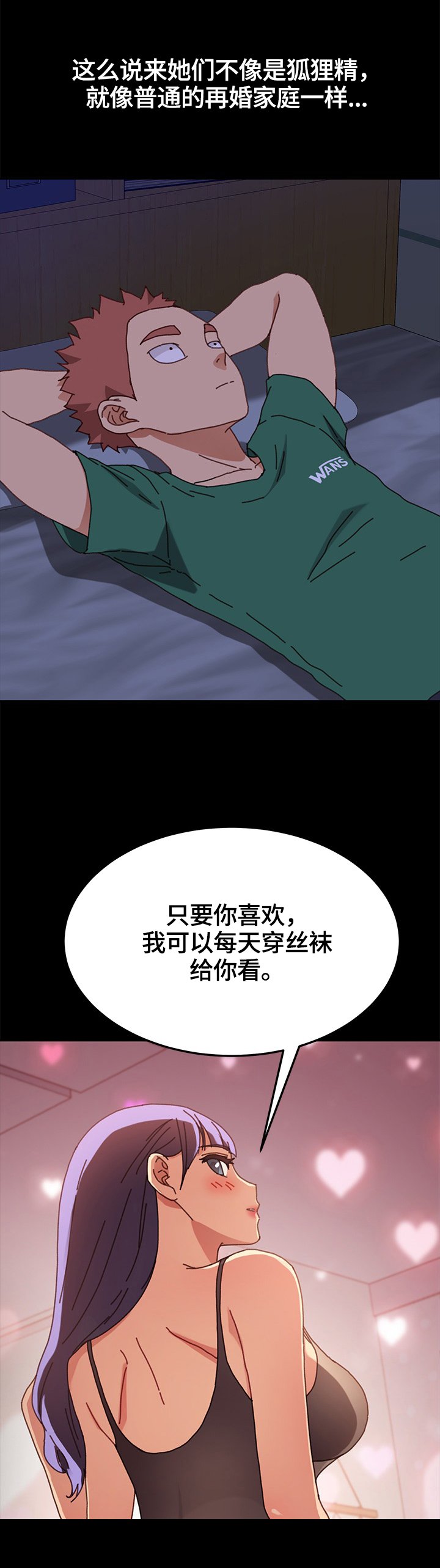 第66章：重新考虑