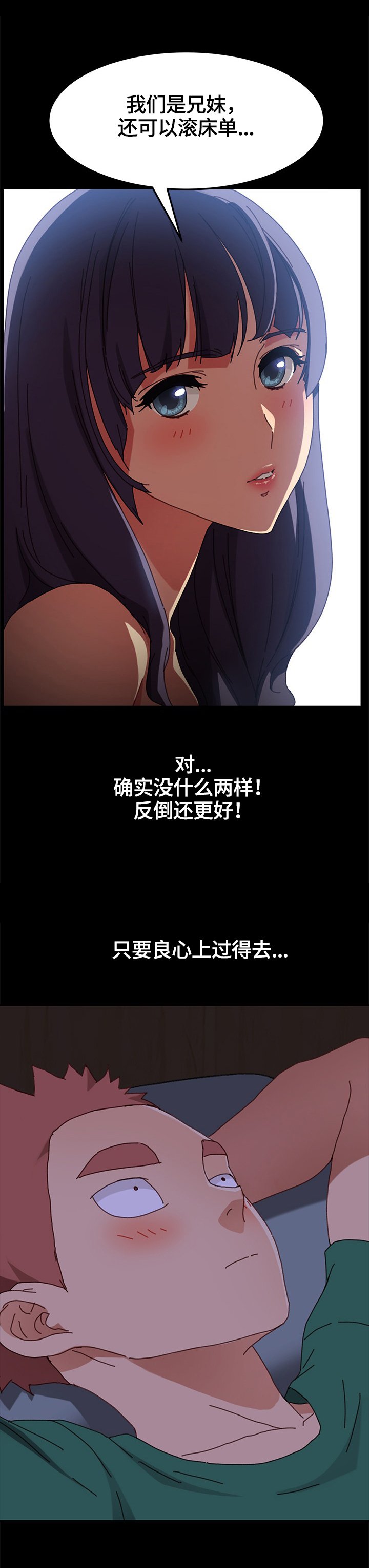 第66章：重新考虑