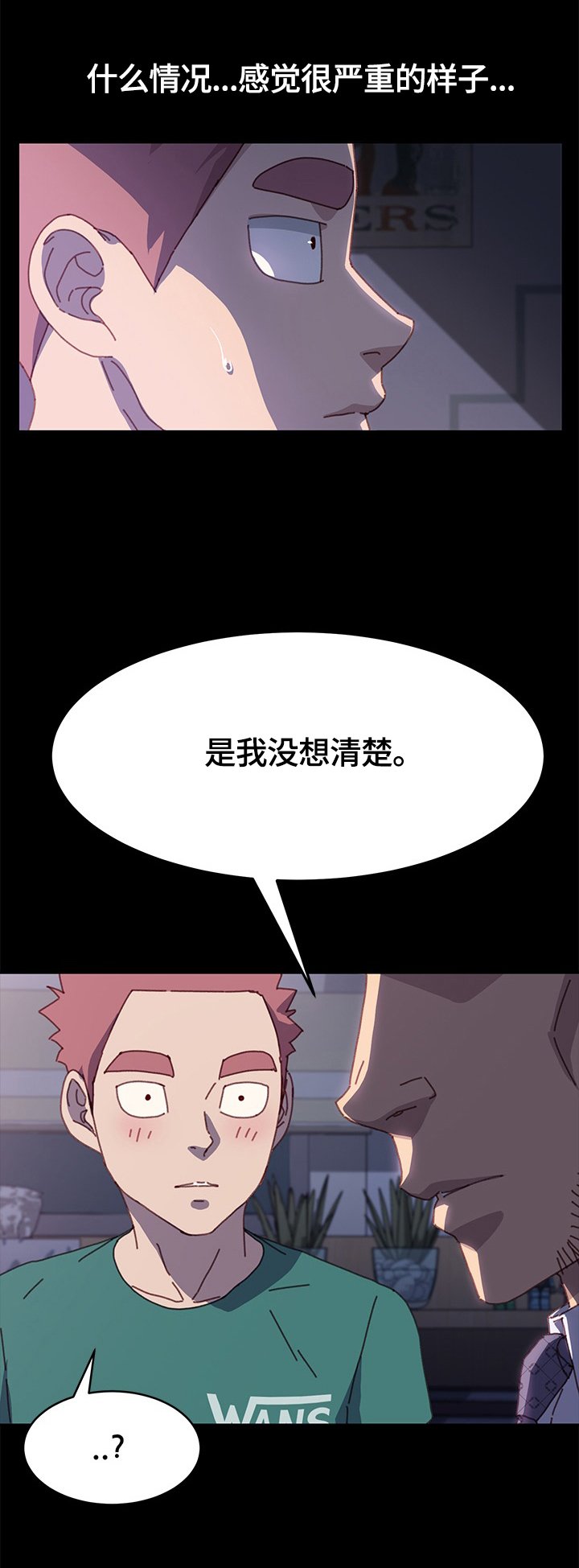 第66章：重新考虑