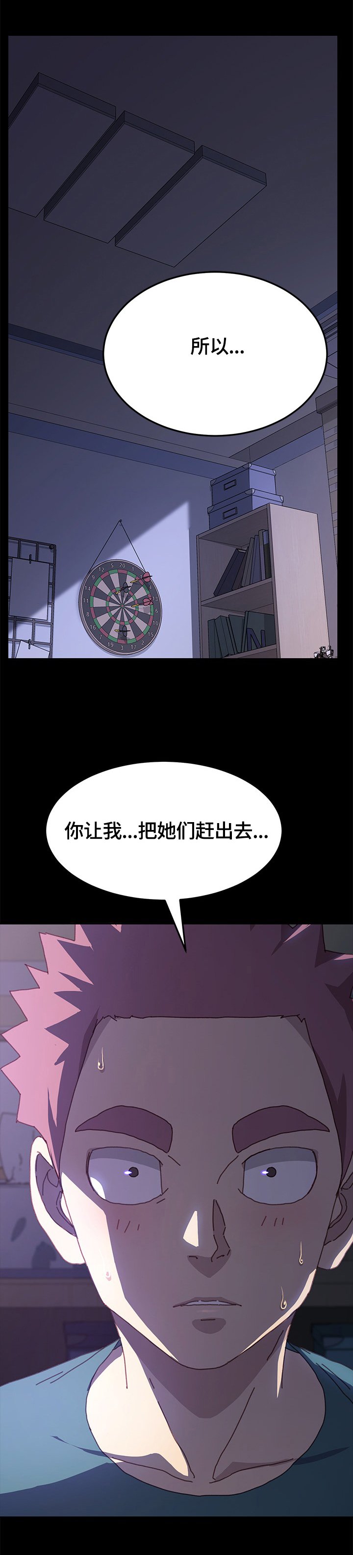 第66章：重新考虑
