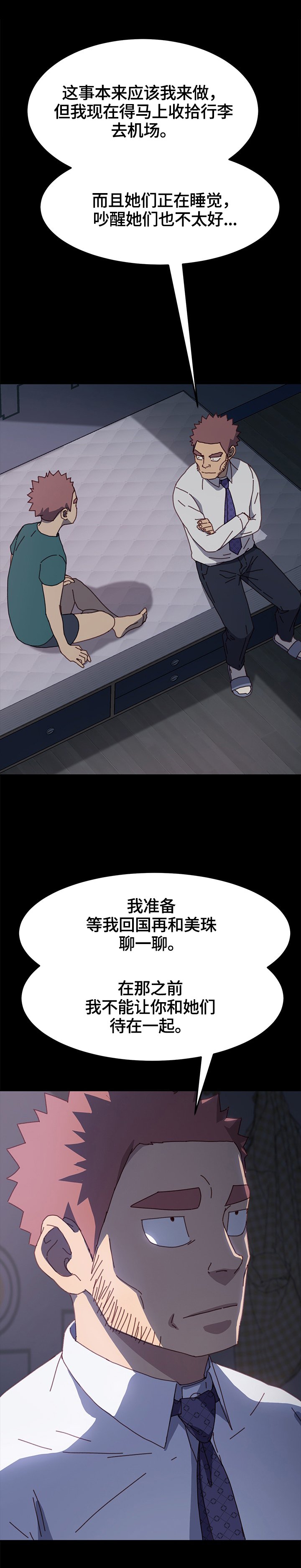 第66章：重新考虑
