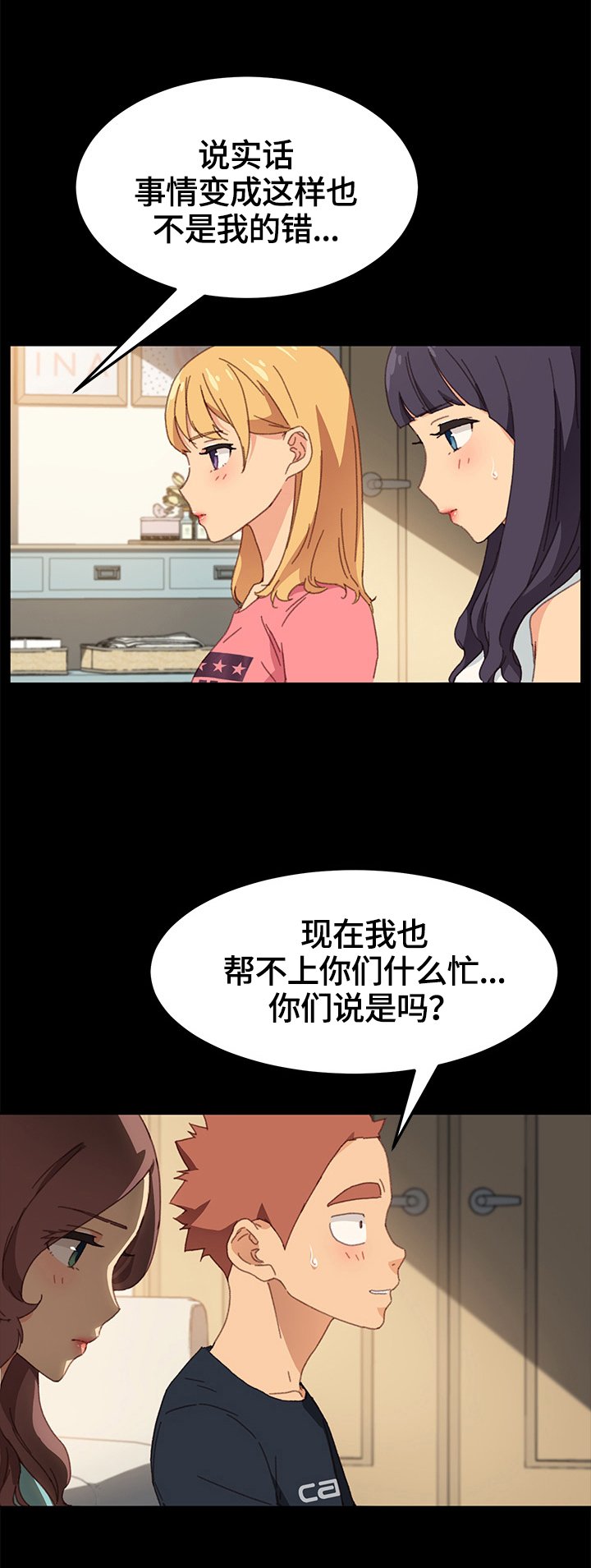 第67章：收拾行李