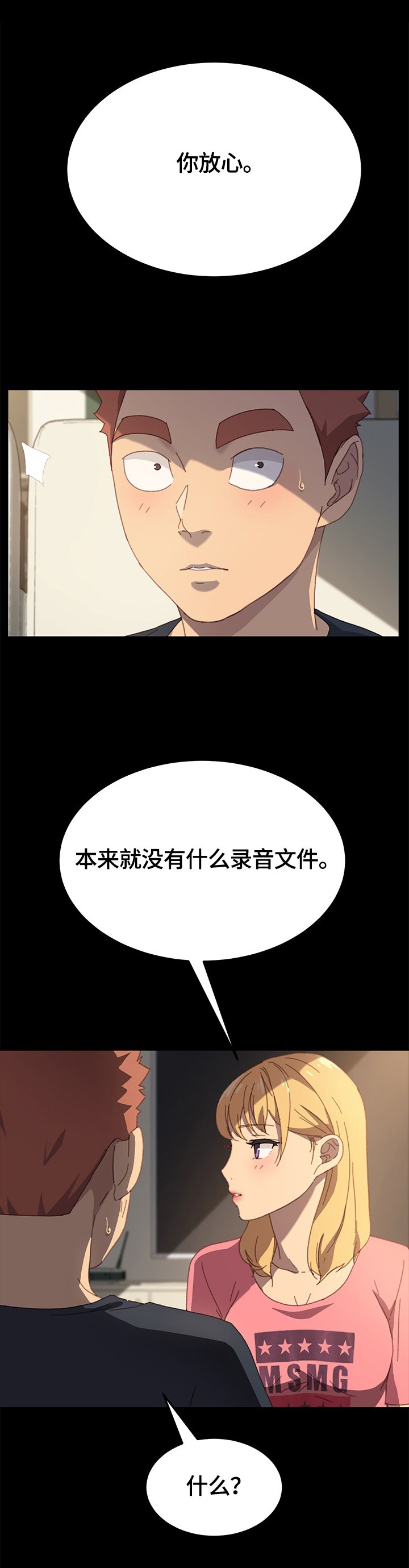 第67章：收拾行李