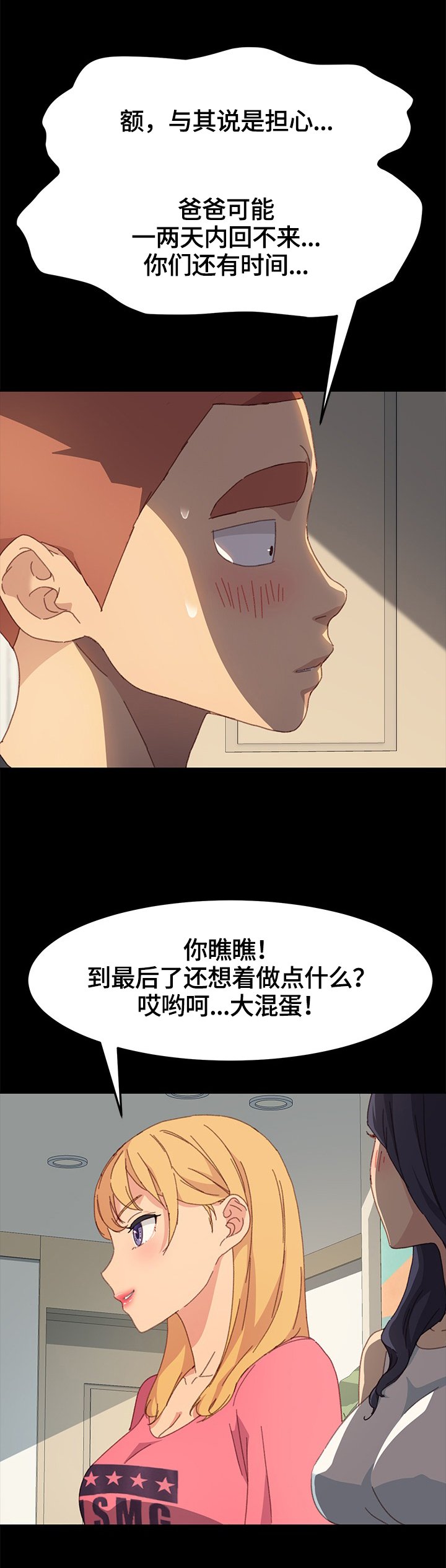 第68章：去向