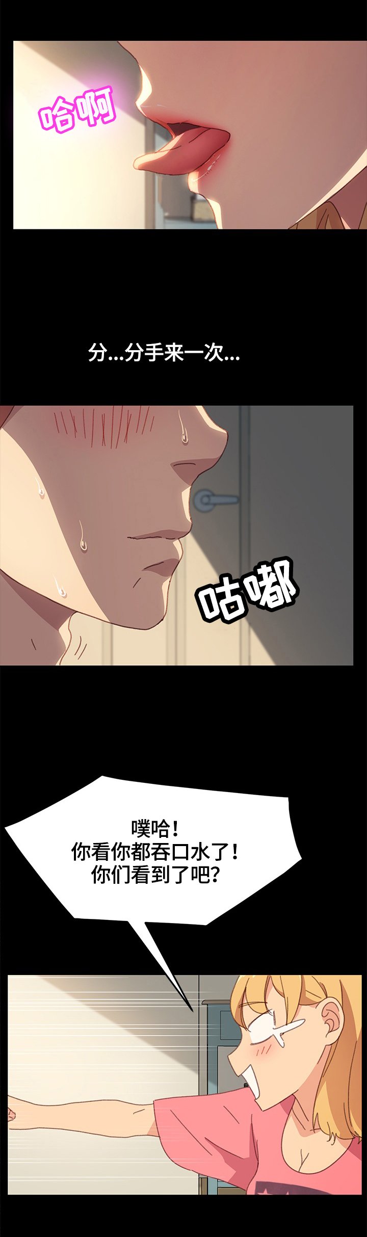第68章：去向