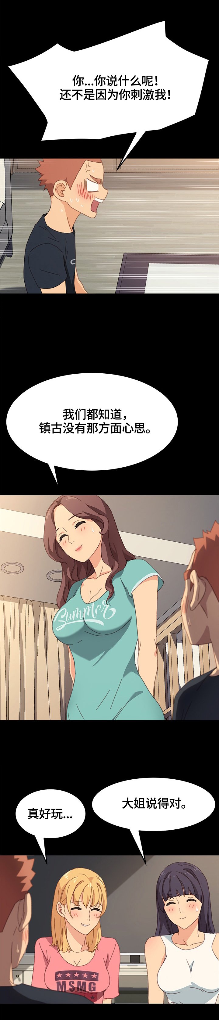 第68章：去向