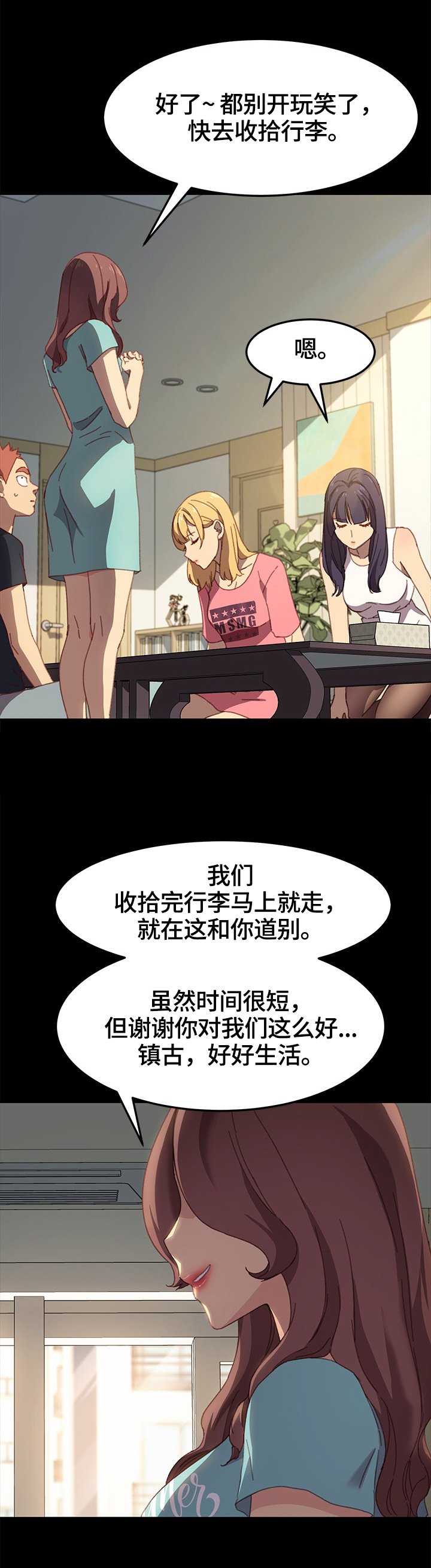 第68章：去向