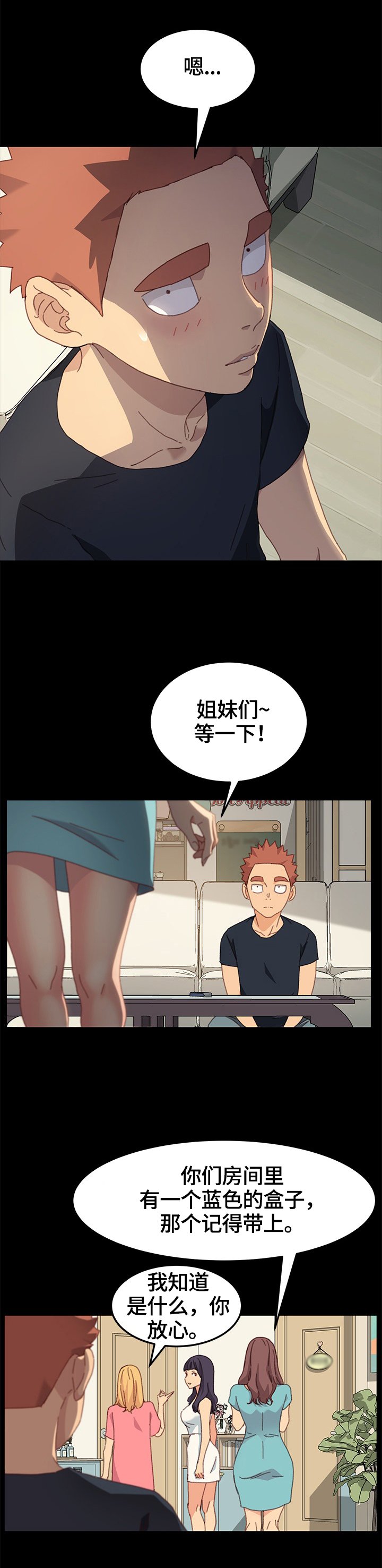 第68章：去向