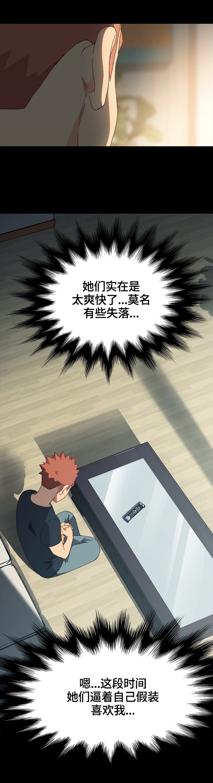 第68章：去向