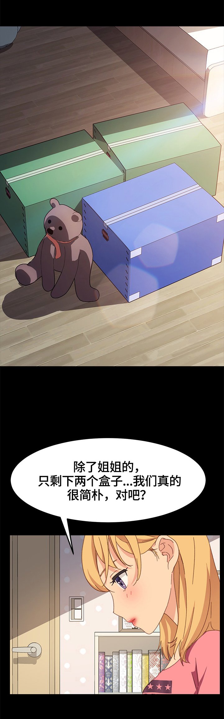 第68章：去向