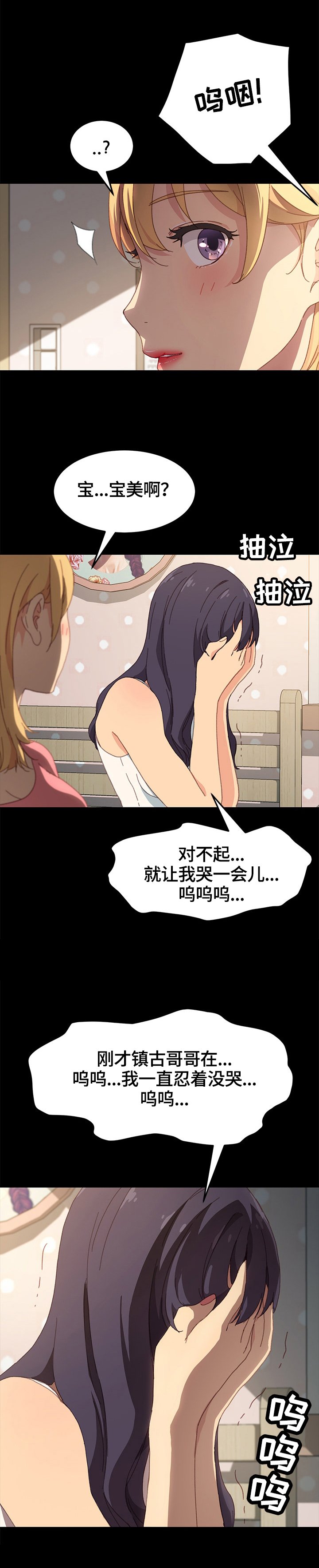第68章：去向