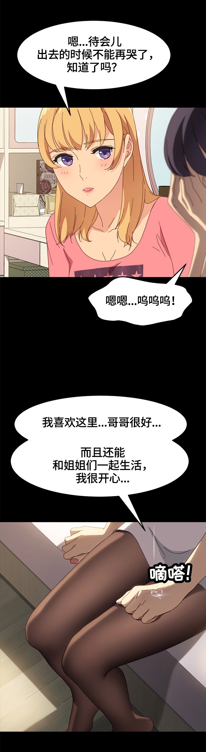 第68章：去向