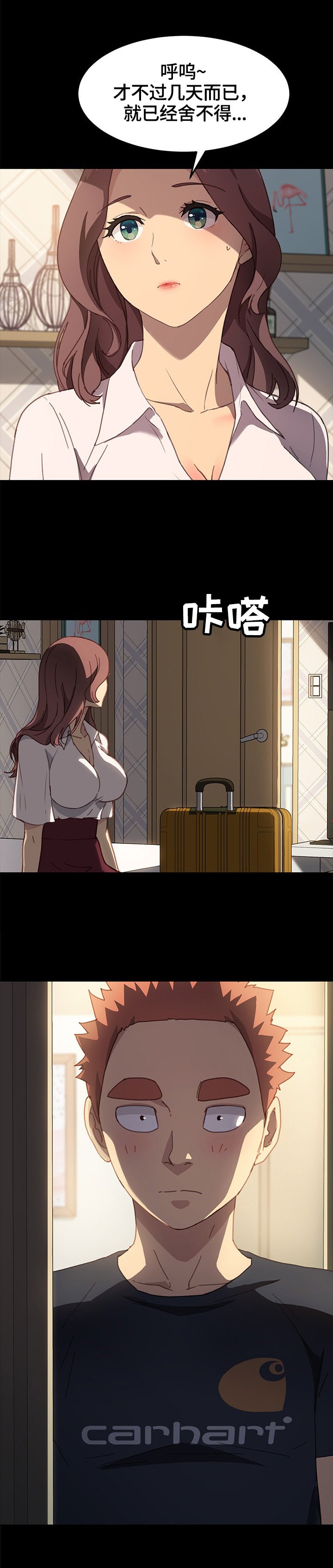 第69章：等待