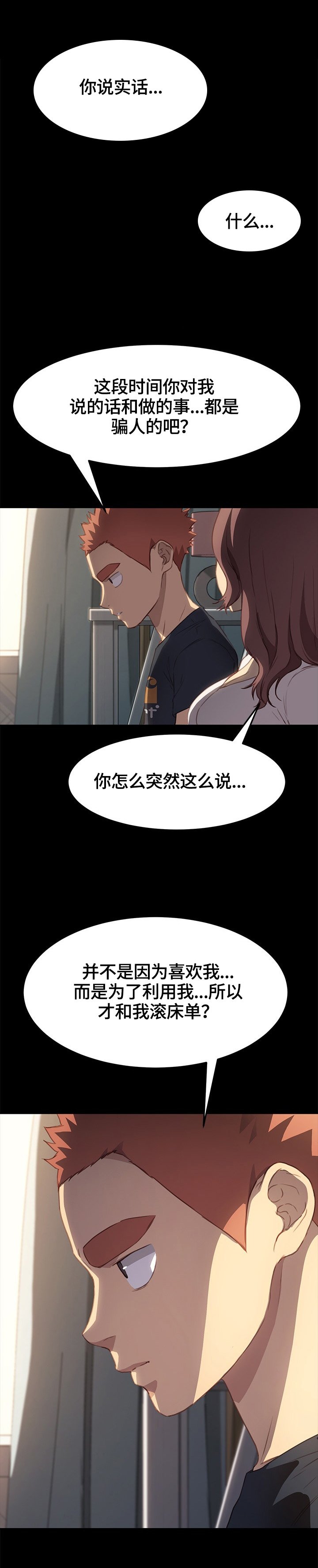 第69章：等待