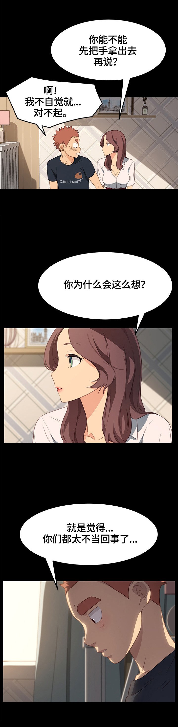 第69章：等待