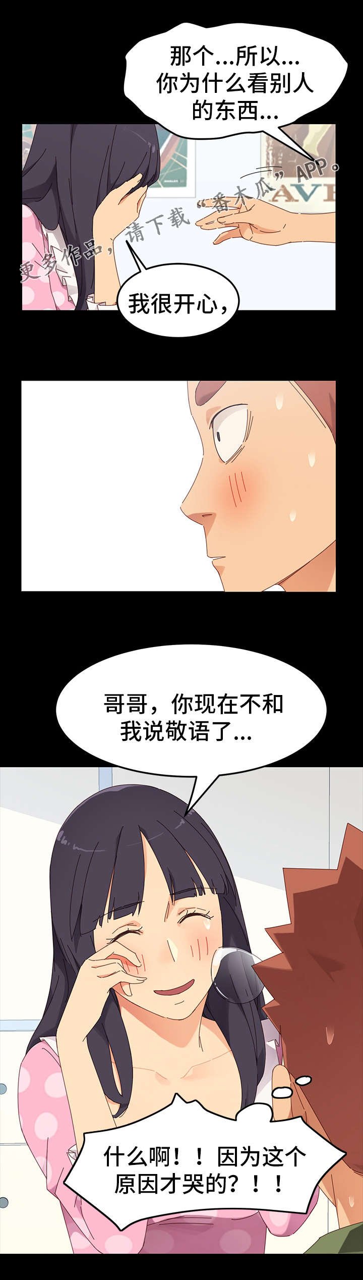 第7章：接触