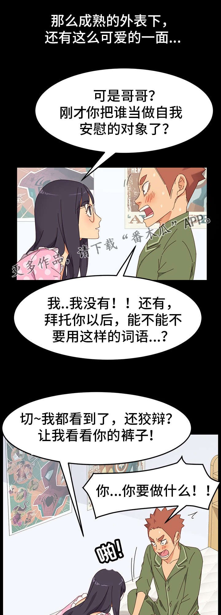 第7章：接触
