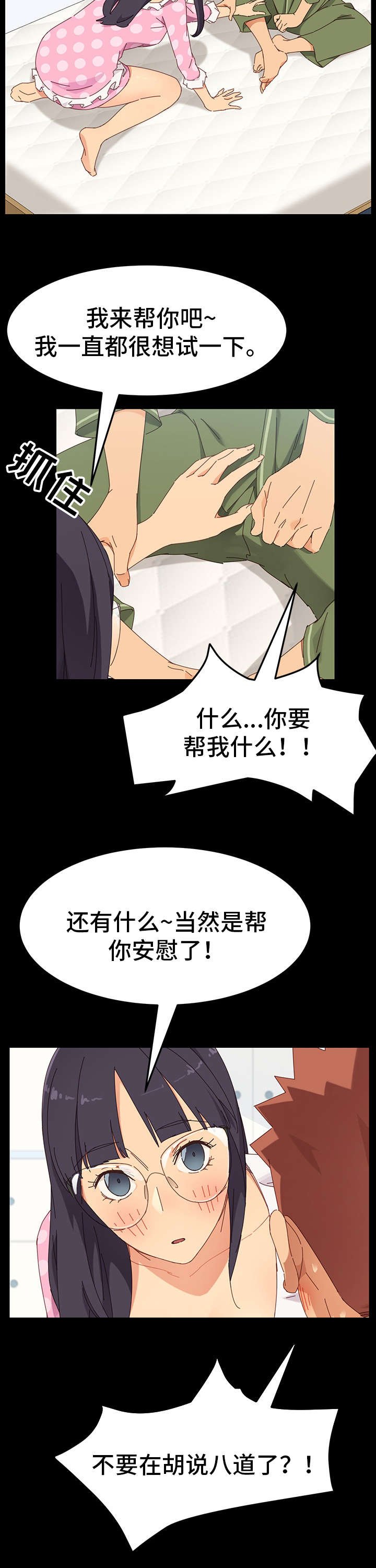 第7章：接触