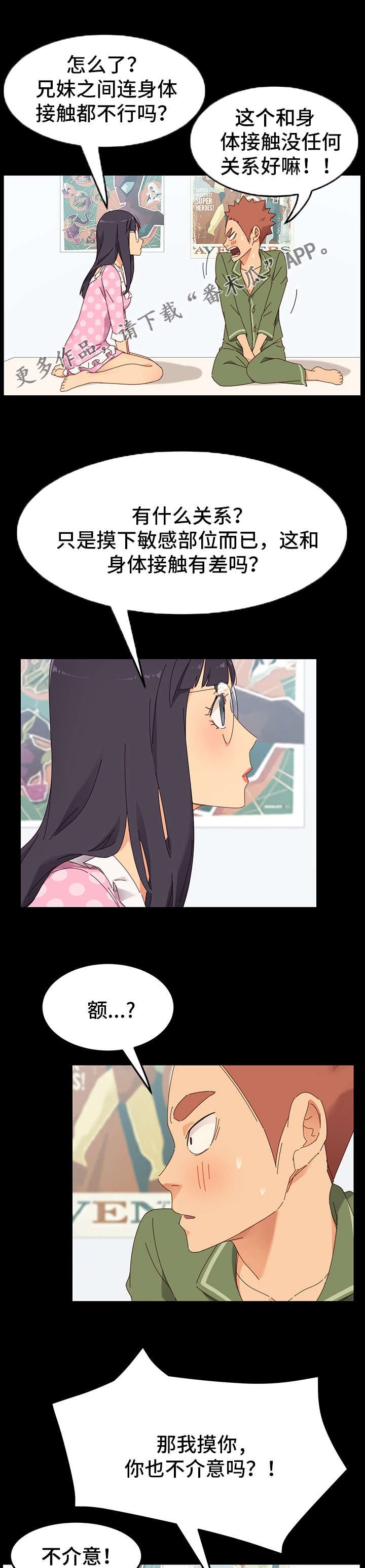 第7章：接触