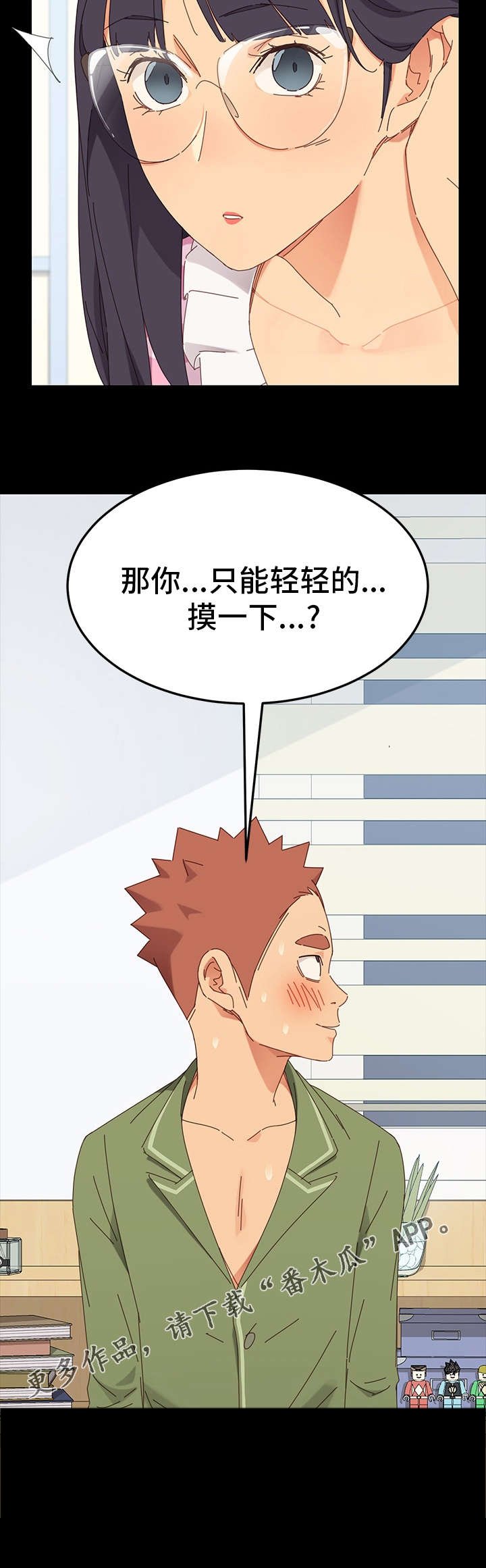 第7章：接触